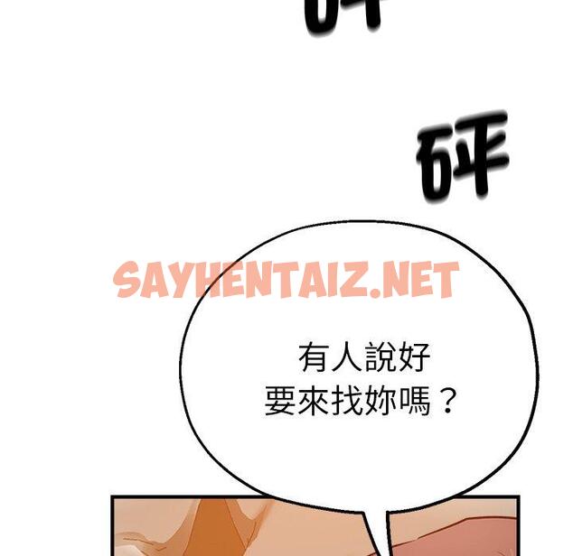 查看漫画瑜珈初體驗 - 第33話 - sayhentaiz.net中的1310265图片