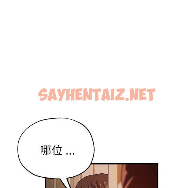 查看漫画瑜珈初體驗 - 第33話 - sayhentaiz.net中的1310270图片