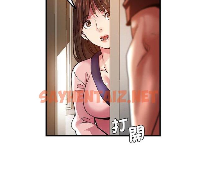 查看漫画瑜珈初體驗 - 第33話 - sayhentaiz.net中的1310271图片