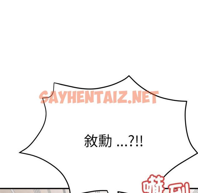 查看漫画瑜珈初體驗 - 第33話 - sayhentaiz.net中的1310272图片