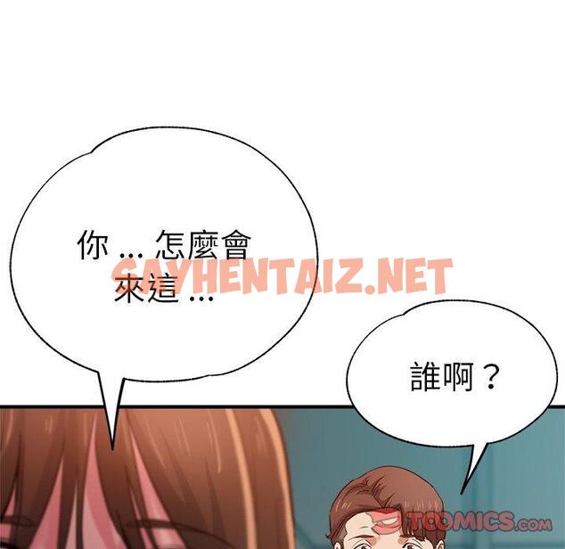 查看漫画瑜珈初體驗 - 第33話 - sayhentaiz.net中的1310275图片