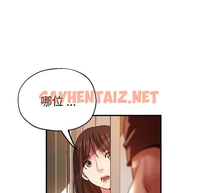 查看漫画瑜珈初體驗 - 第34話 - sayhentaiz.net中的1318644图片