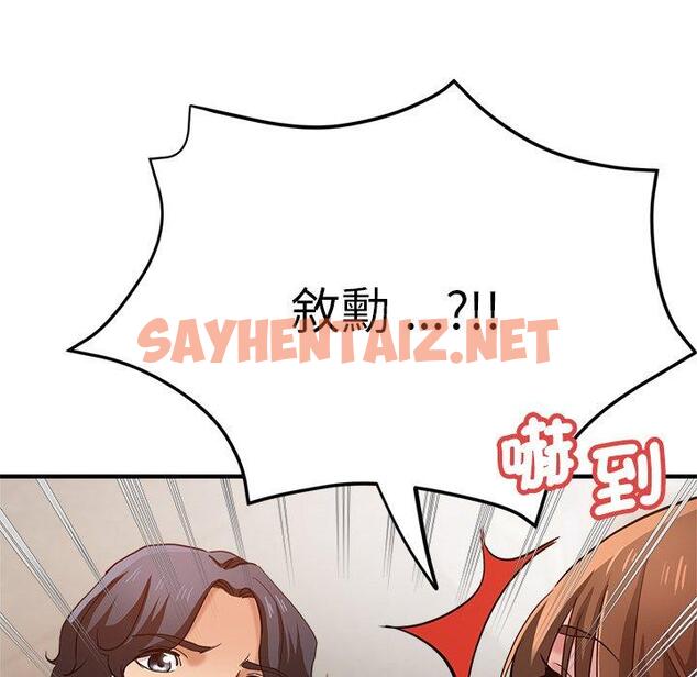 查看漫画瑜珈初體驗 - 第34話 - sayhentaiz.net中的1318646图片