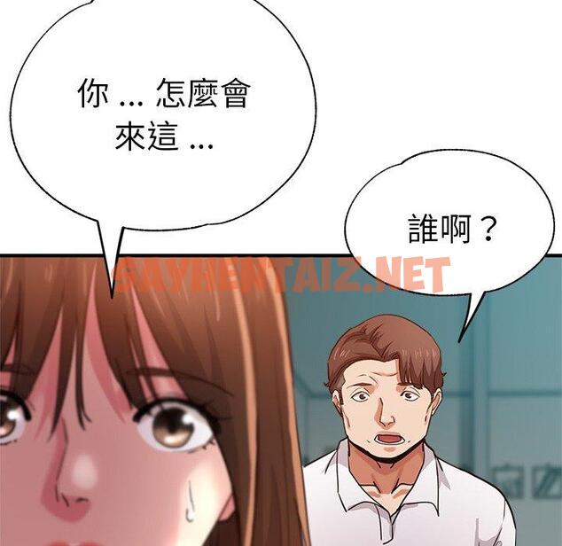 查看漫画瑜珈初體驗 - 第34話 - sayhentaiz.net中的1318649图片