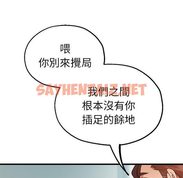 查看漫画瑜珈初體驗 - 第34話 - sayhentaiz.net中的1318658图片