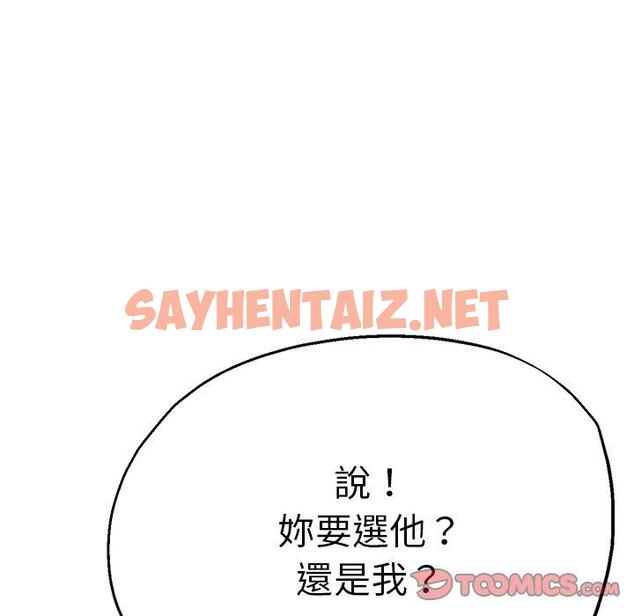 查看漫画瑜珈初體驗 - 第34話 - sayhentaiz.net中的1318660图片