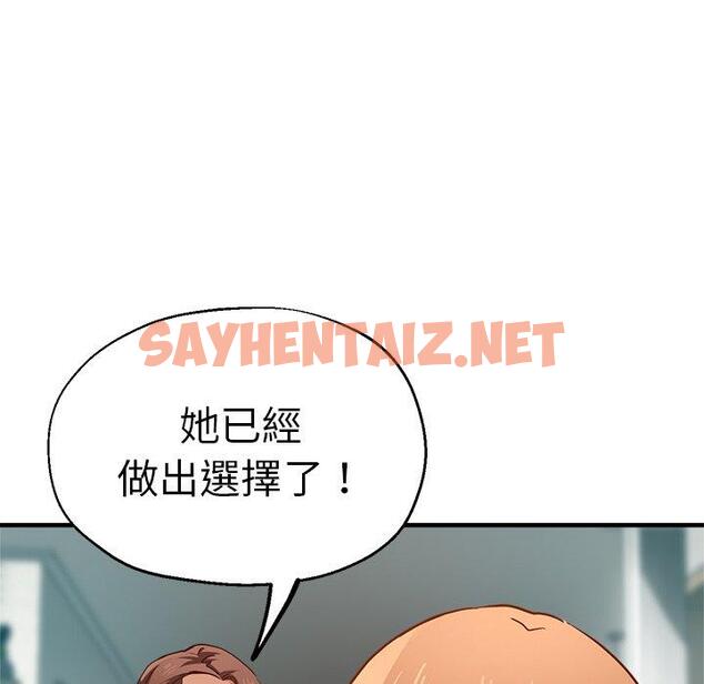 查看漫画瑜珈初體驗 - 第34話 - sayhentaiz.net中的1318663图片