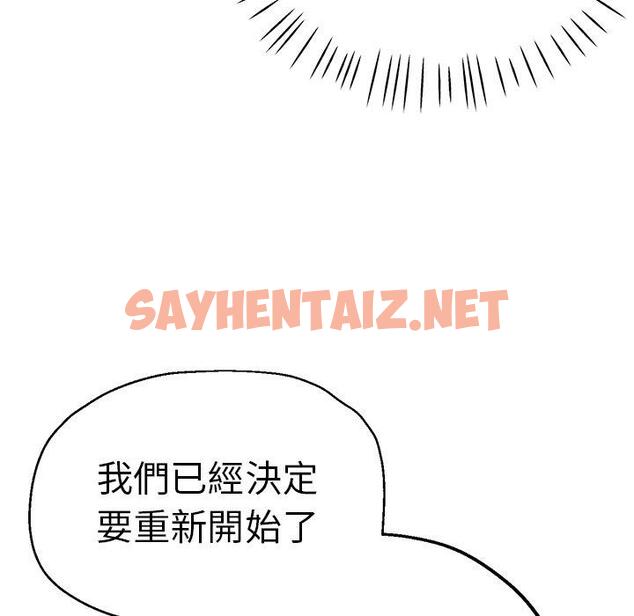 查看漫画瑜珈初體驗 - 第34話 - sayhentaiz.net中的1318665图片