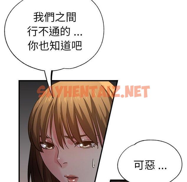 查看漫画瑜珈初體驗 - 第34話 - sayhentaiz.net中的1318681图片