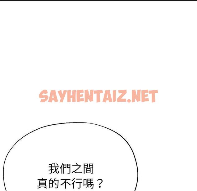 查看漫画瑜珈初體驗 - 第34話 - sayhentaiz.net中的1318693图片