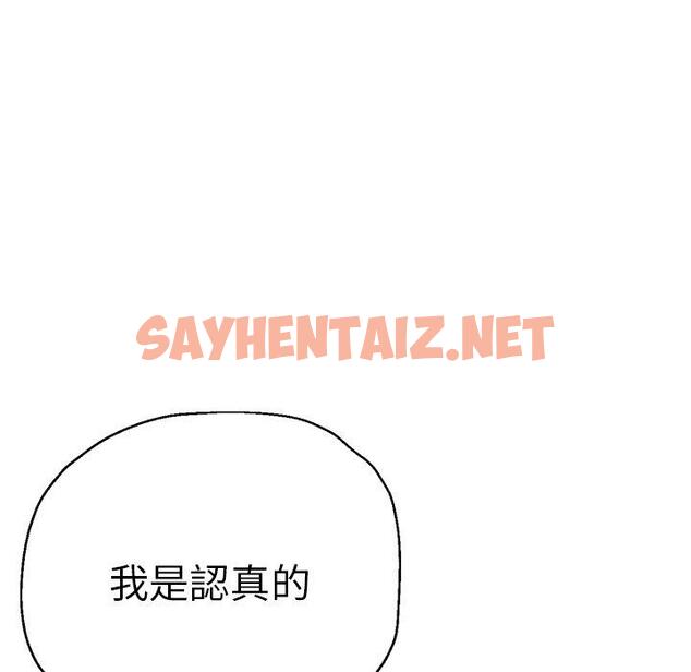 查看漫画瑜珈初體驗 - 第34話 - sayhentaiz.net中的1318699图片