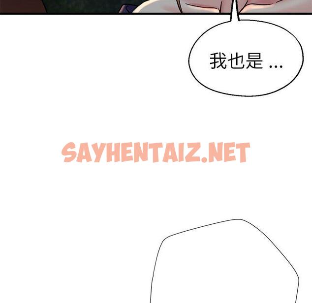 查看漫画瑜珈初體驗 - 第34話 - sayhentaiz.net中的1318701图片