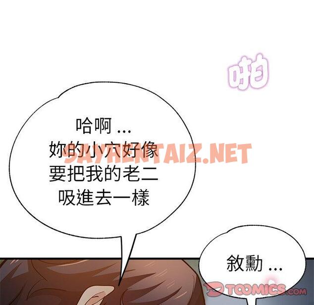 查看漫画瑜珈初體驗 - 第34話 - sayhentaiz.net中的1318708图片