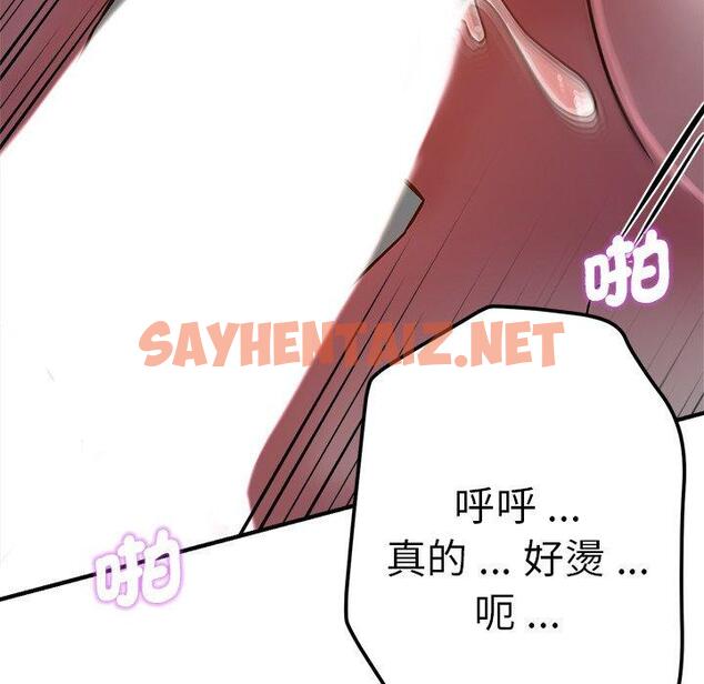 查看漫画瑜珈初體驗 - 第34話 - sayhentaiz.net中的1318712图片