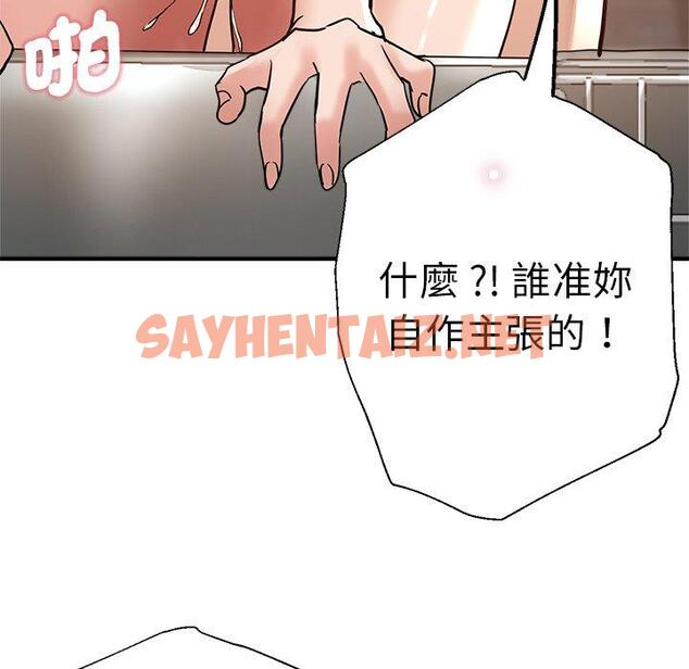 查看漫画瑜珈初體驗 - 第34話 - sayhentaiz.net中的1318721图片