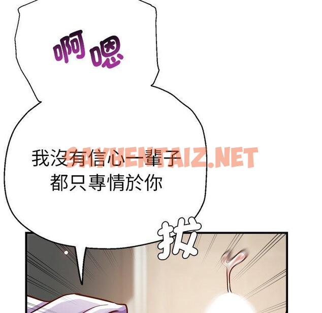 查看漫画瑜珈初體驗 - 第34話 - sayhentaiz.net中的1318722图片