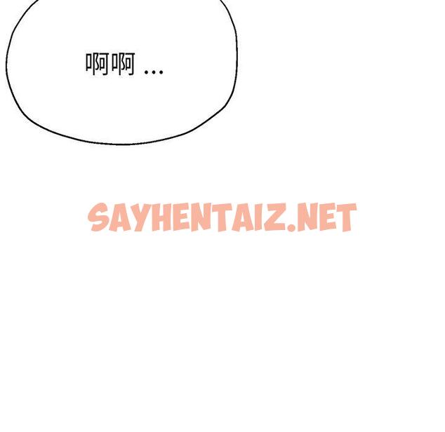 查看漫画瑜珈初體驗 - 第34話 - sayhentaiz.net中的1318731图片