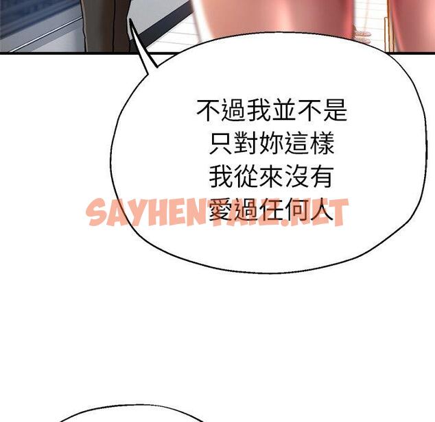 查看漫画瑜珈初體驗 - 第34話 - sayhentaiz.net中的1318742图片