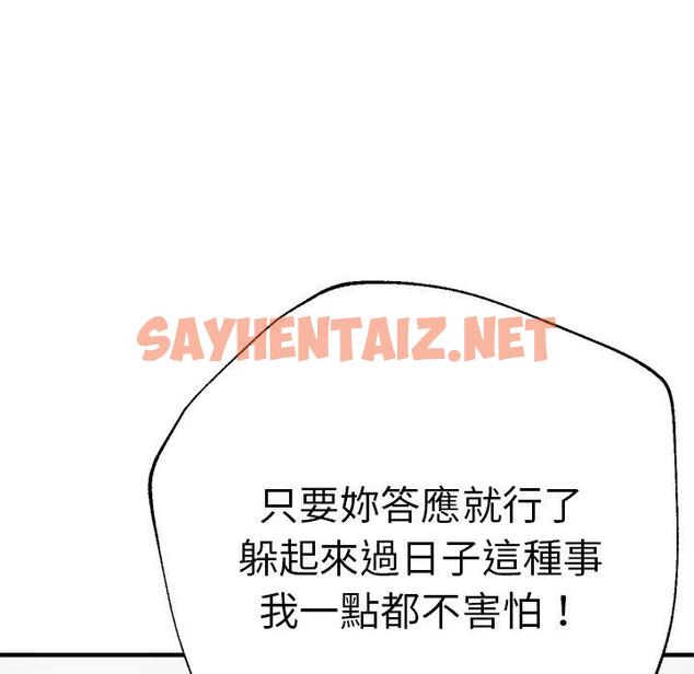 查看漫画瑜珈初體驗 - 第34話 - sayhentaiz.net中的1318758图片