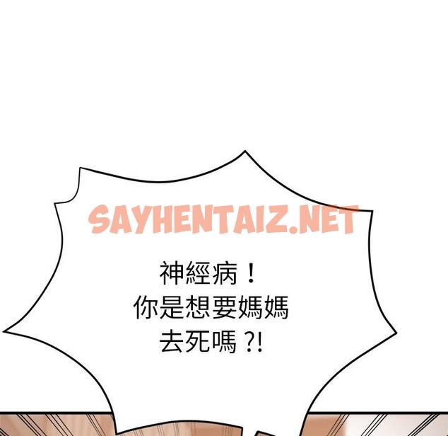 查看漫画瑜珈初體驗 - 第34話 - sayhentaiz.net中的1318761图片