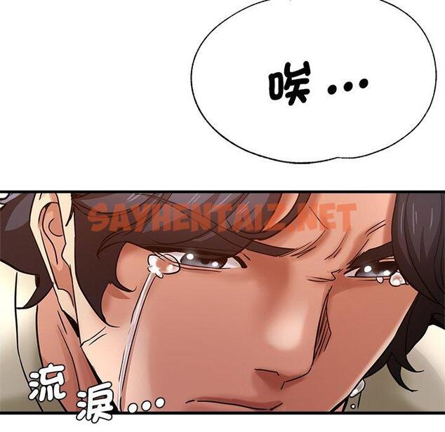 查看漫画瑜珈初體驗 - 第34話 - sayhentaiz.net中的1318764图片