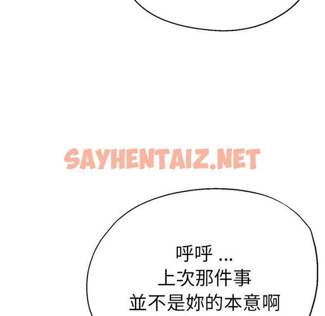 查看漫画瑜珈初體驗 - 第34話 - sayhentaiz.net中的1318771图片