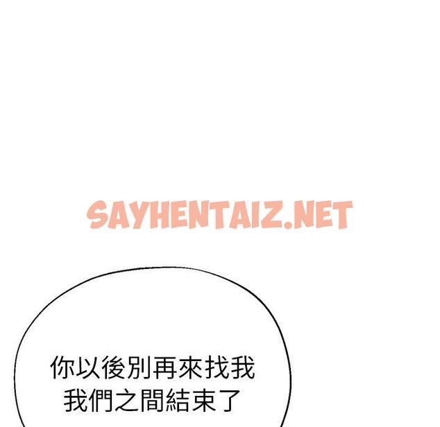 查看漫画瑜珈初體驗 - 第34話 - sayhentaiz.net中的1318781图片