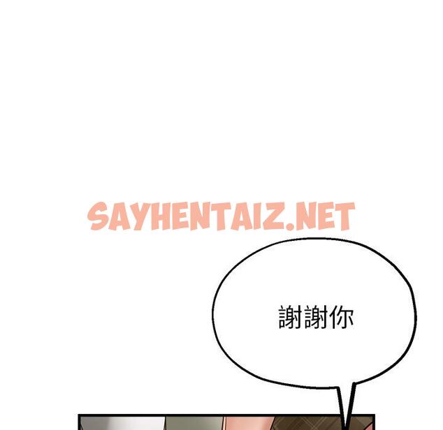 查看漫画瑜珈初體驗 - 第34話 - sayhentaiz.net中的1318790图片