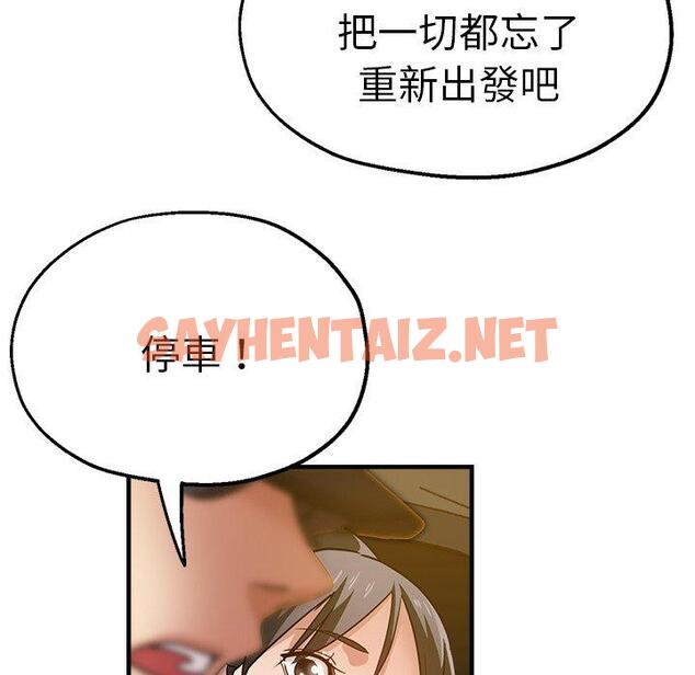 查看漫画瑜珈初體驗 - 第34話 - sayhentaiz.net中的1318793图片