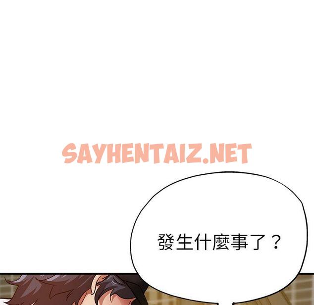 查看漫画瑜珈初體驗 - 第34話 - sayhentaiz.net中的1318797图片