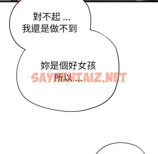 查看漫画瑜珈初體驗 - 第34話 - sayhentaiz.net中的1318799图片