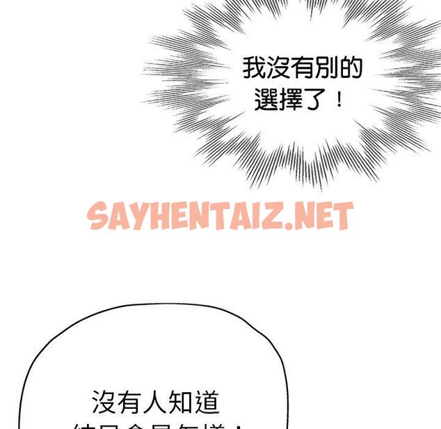 查看漫画瑜珈初體驗 - 第34話 - sayhentaiz.net中的1318806图片