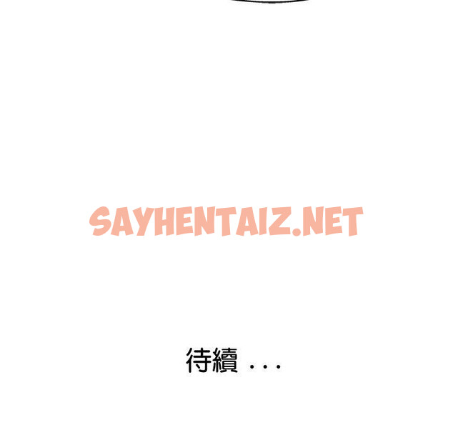 查看漫画瑜珈初體驗 - 第34話 - sayhentaiz.net中的1318809图片