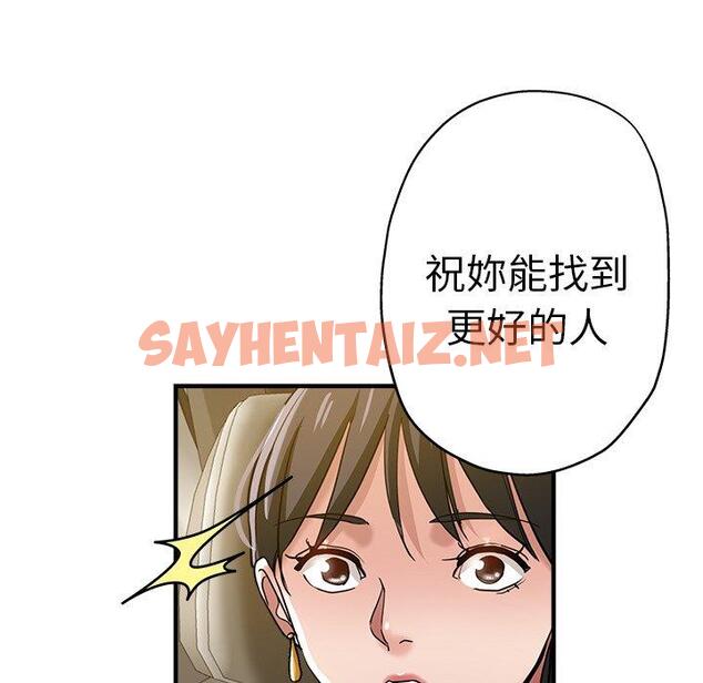 查看漫画瑜珈初體驗 - 第35話 - sayhentaiz.net中的1326400图片