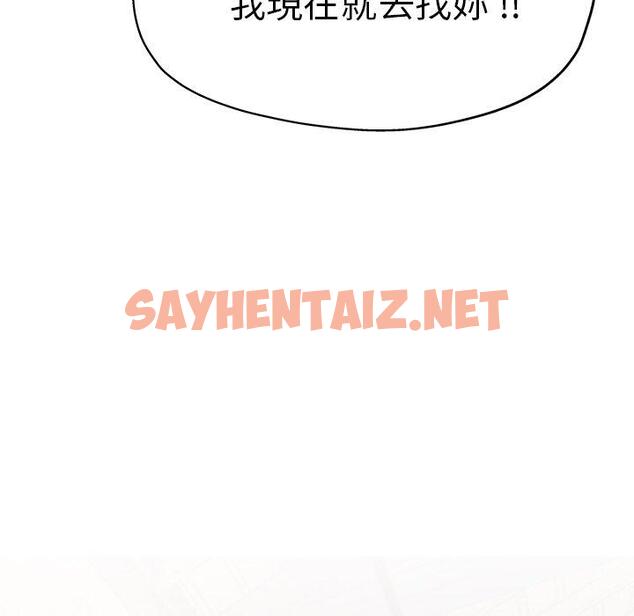 查看漫画瑜珈初體驗 - 第35話 - sayhentaiz.net中的1326409图片