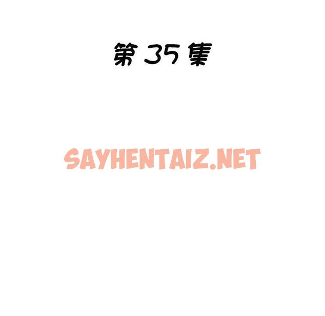 查看漫画瑜珈初體驗 - 第35話 - sayhentaiz.net中的1326412图片