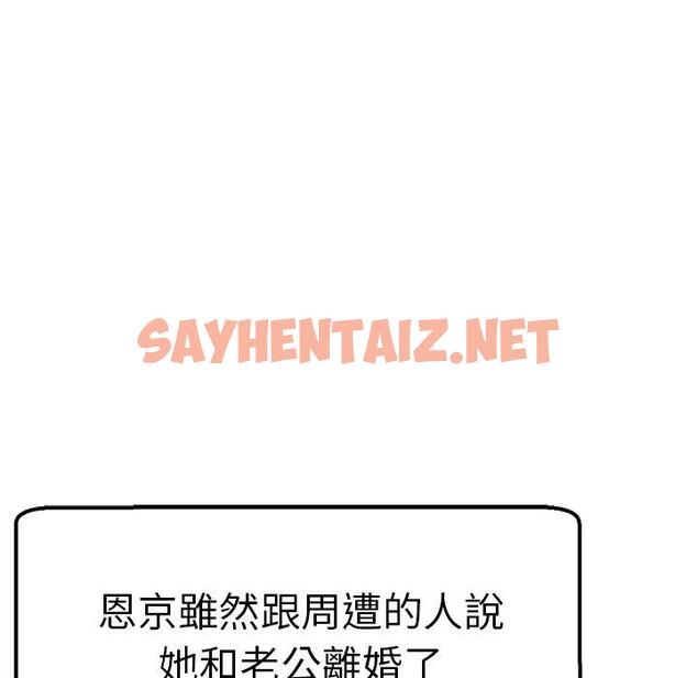 查看漫画瑜珈初體驗 - 第35話 - sayhentaiz.net中的1326413图片