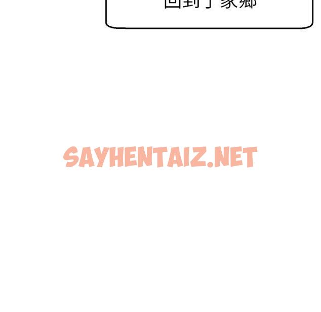 查看漫画瑜珈初體驗 - 第35話 - sayhentaiz.net中的1326418图片