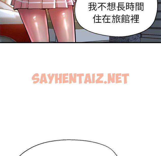 查看漫画瑜珈初體驗 - 第35話 - sayhentaiz.net中的1326423图片