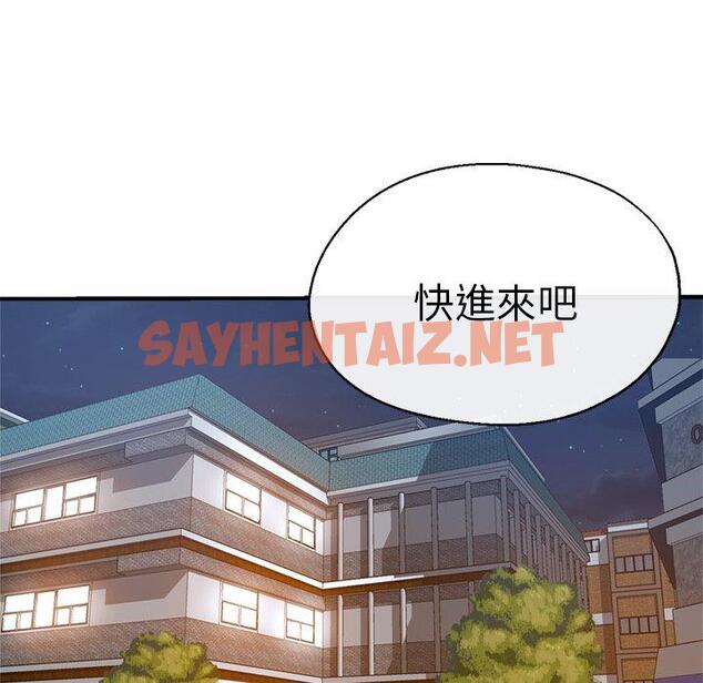 查看漫画瑜珈初體驗 - 第35話 - sayhentaiz.net中的1326427图片