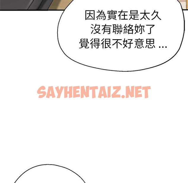 查看漫画瑜珈初體驗 - 第35話 - sayhentaiz.net中的1326433图片