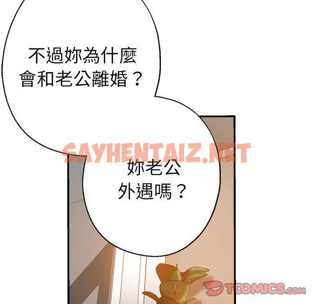 查看漫画瑜珈初體驗 - 第35話 - sayhentaiz.net中的1326434图片