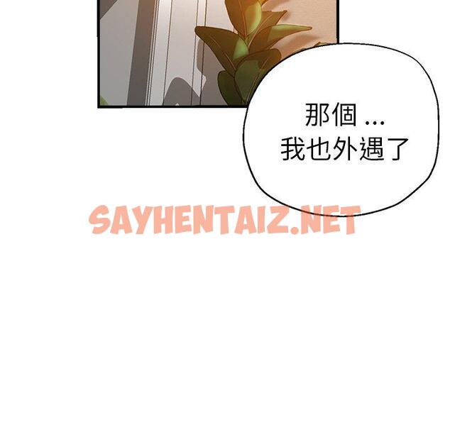 查看漫画瑜珈初體驗 - 第35話 - sayhentaiz.net中的1326435图片