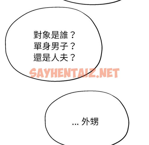 查看漫画瑜珈初體驗 - 第35話 - sayhentaiz.net中的1326438图片