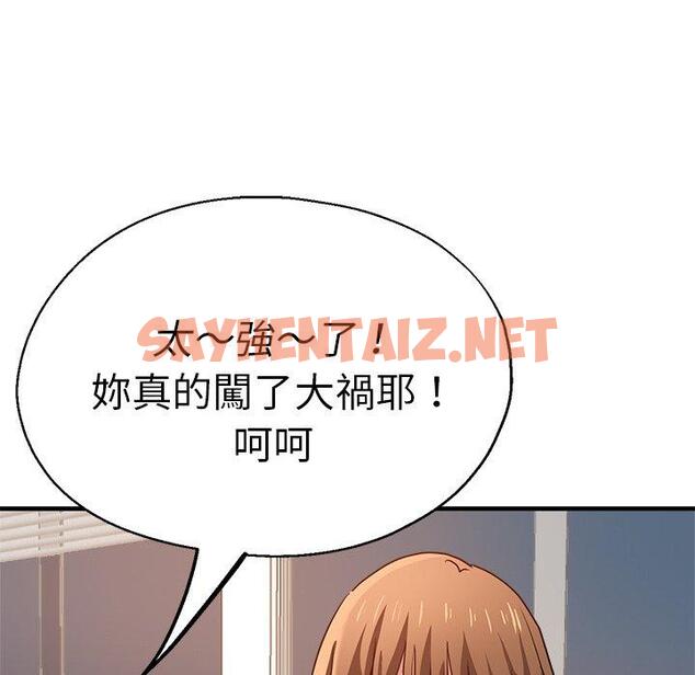 查看漫画瑜珈初體驗 - 第35話 - sayhentaiz.net中的1326441图片