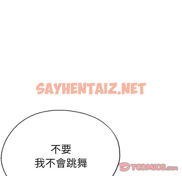 查看漫画瑜珈初體驗 - 第35話 - sayhentaiz.net中的1326446图片