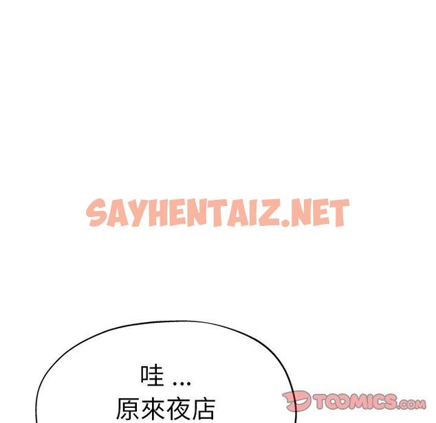 查看漫画瑜珈初體驗 - 第35話 - sayhentaiz.net中的1326458图片