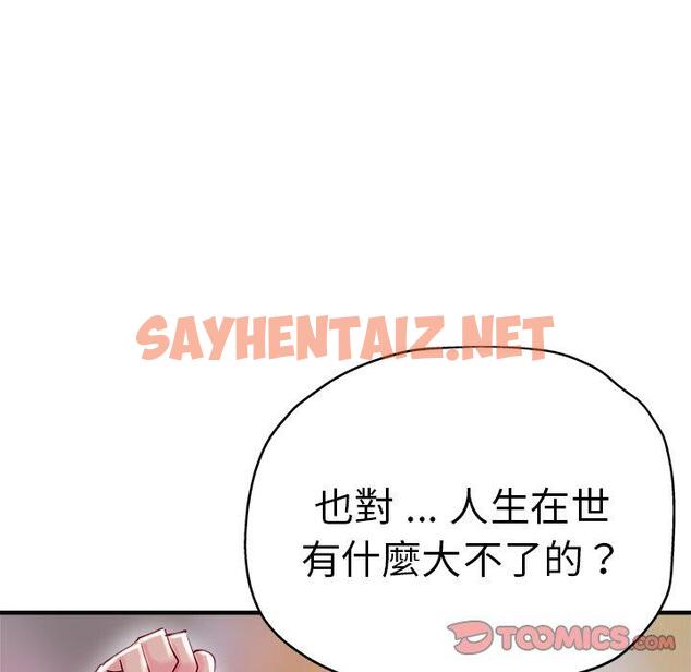 查看漫画瑜珈初體驗 - 第35話 - sayhentaiz.net中的1326464图片