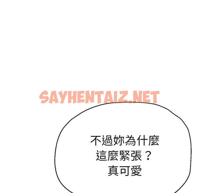 查看漫画瑜珈初體驗 - 第35話 - sayhentaiz.net中的1326473图片