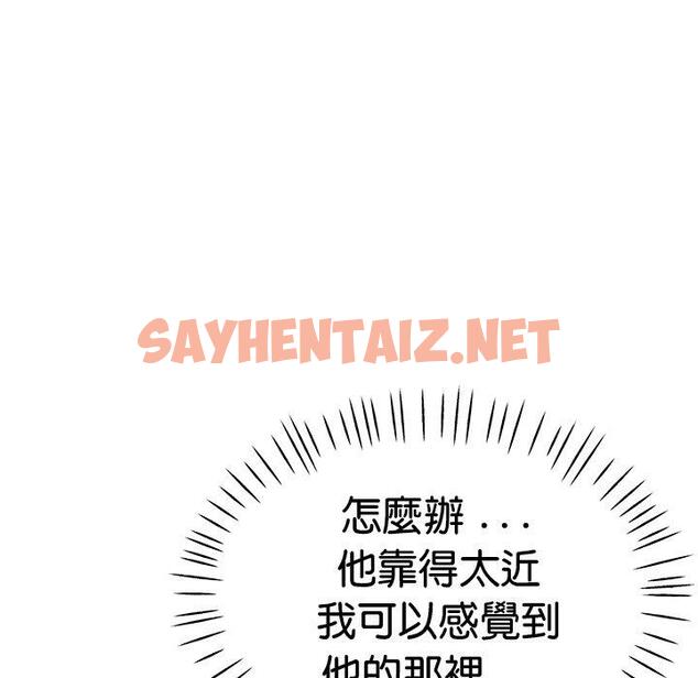 查看漫画瑜珈初體驗 - 第35話 - sayhentaiz.net中的1326475图片